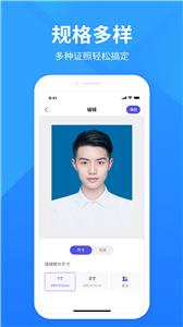 彩映证件照安卓版  v1.0.1