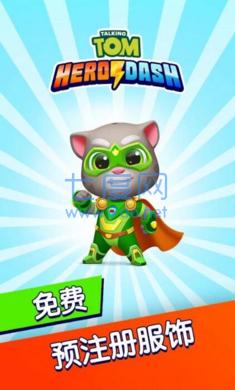 汤姆猫英雄跑酷国服版 v3.2.5.316