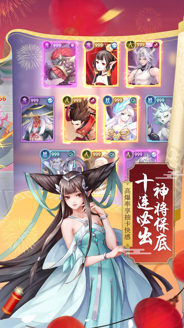 少年御灵师手游官方红包版下载  v3.3.4