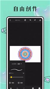 Pocket画吧  v2.2.0