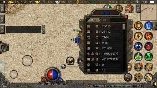 传奇3重燃1.45重置版  v1.0.6.2