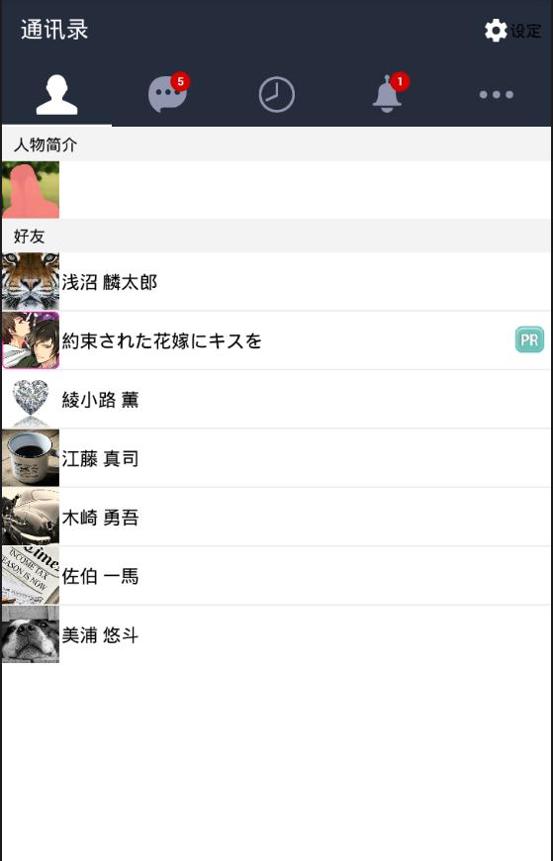 劣情?现充?理性崩坏! v3.0.5