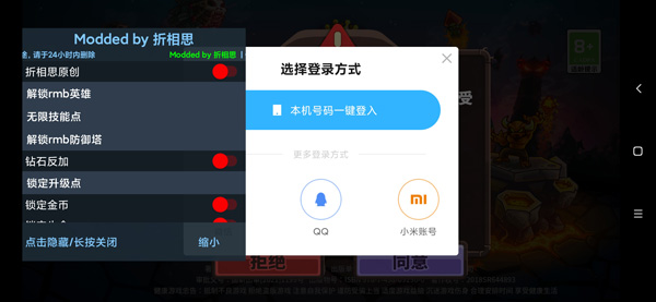 王国保卫战4内置菜单版