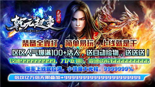 乾元超变无限刀 v1.0