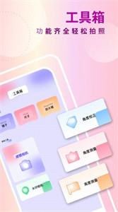 趣颜Ai随拍  v1.2