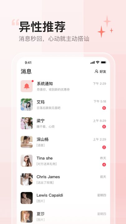 小甜蜜交友.jpg