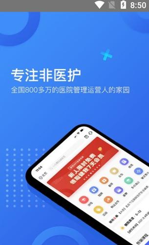 健我APP手机版  v3.4.3