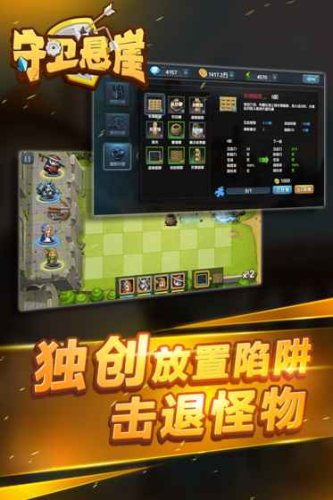 守卫悬崖 v3.1.5
