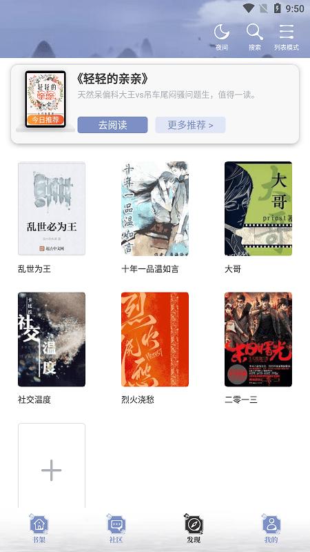 乐文小说网  v1.1.4