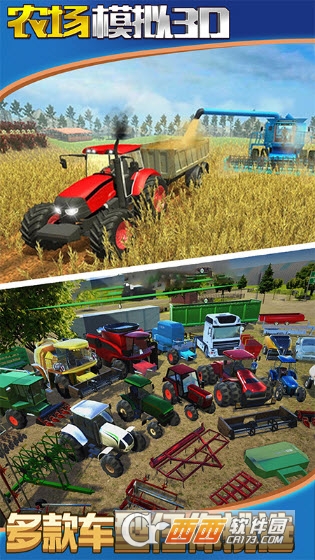 农场模拟3D v1.0安卓版