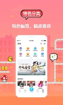 无双游戏盒子 v3.0.5