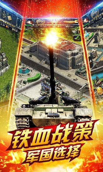 战争雷霆国际版