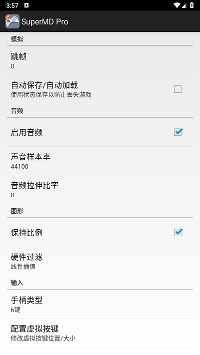 SuperMD Pro  v3.1.1