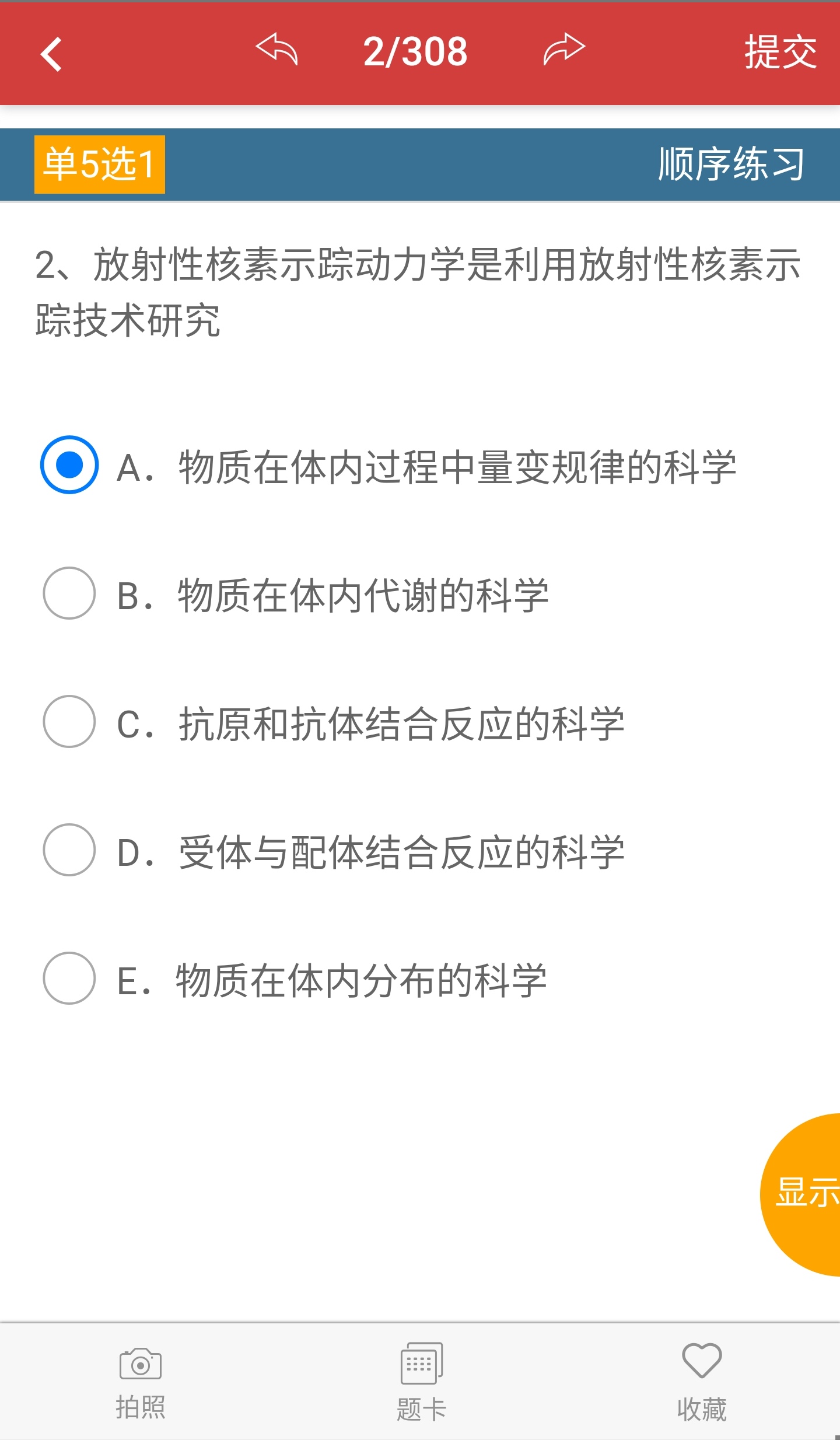 南琼考试系统 v2.0.5