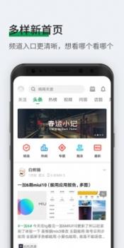 酷安 v3.2.5