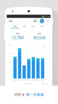 动动计步器 v3.2.5