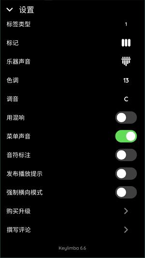 卡巴林琴 v6.6