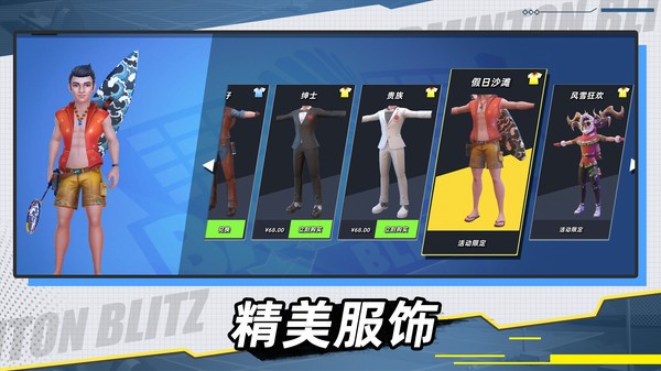 决战羽毛球2024正版 v1.5.9.17