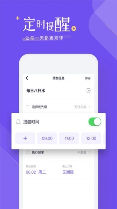 时间规划清单 v1.0.3