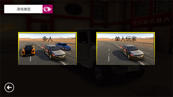 阿拉伯漂移最新版 v3.4.7