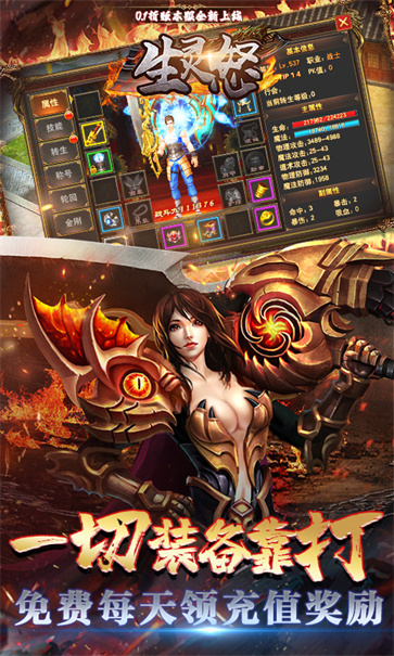 生灵怒  v1.4.0