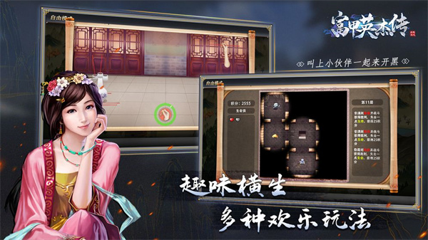 富甲英杰传正版 v2.1