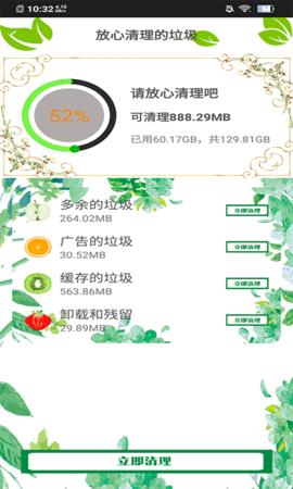 内存清理王  v1.0