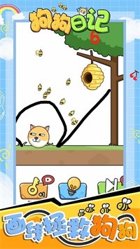 狗狗日记 v1.0