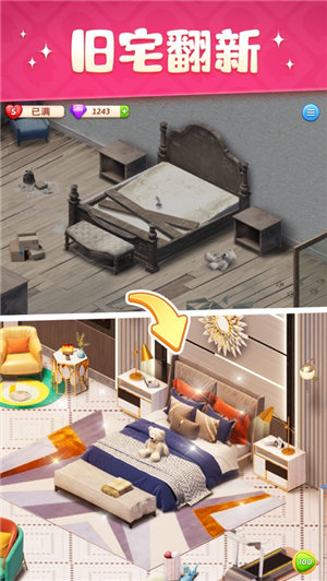 超级改造家解锁版无限星 v5.1.4