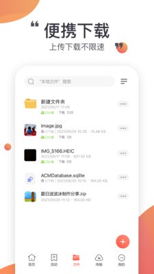 小飞机网盘  v1.1.7