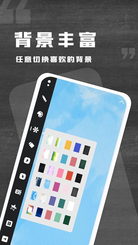 小黑白板  v1.0.2