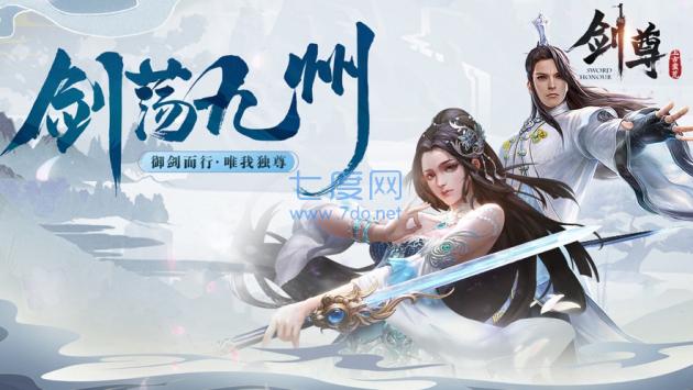 剑尊之上古蛮荒 v1.0.0