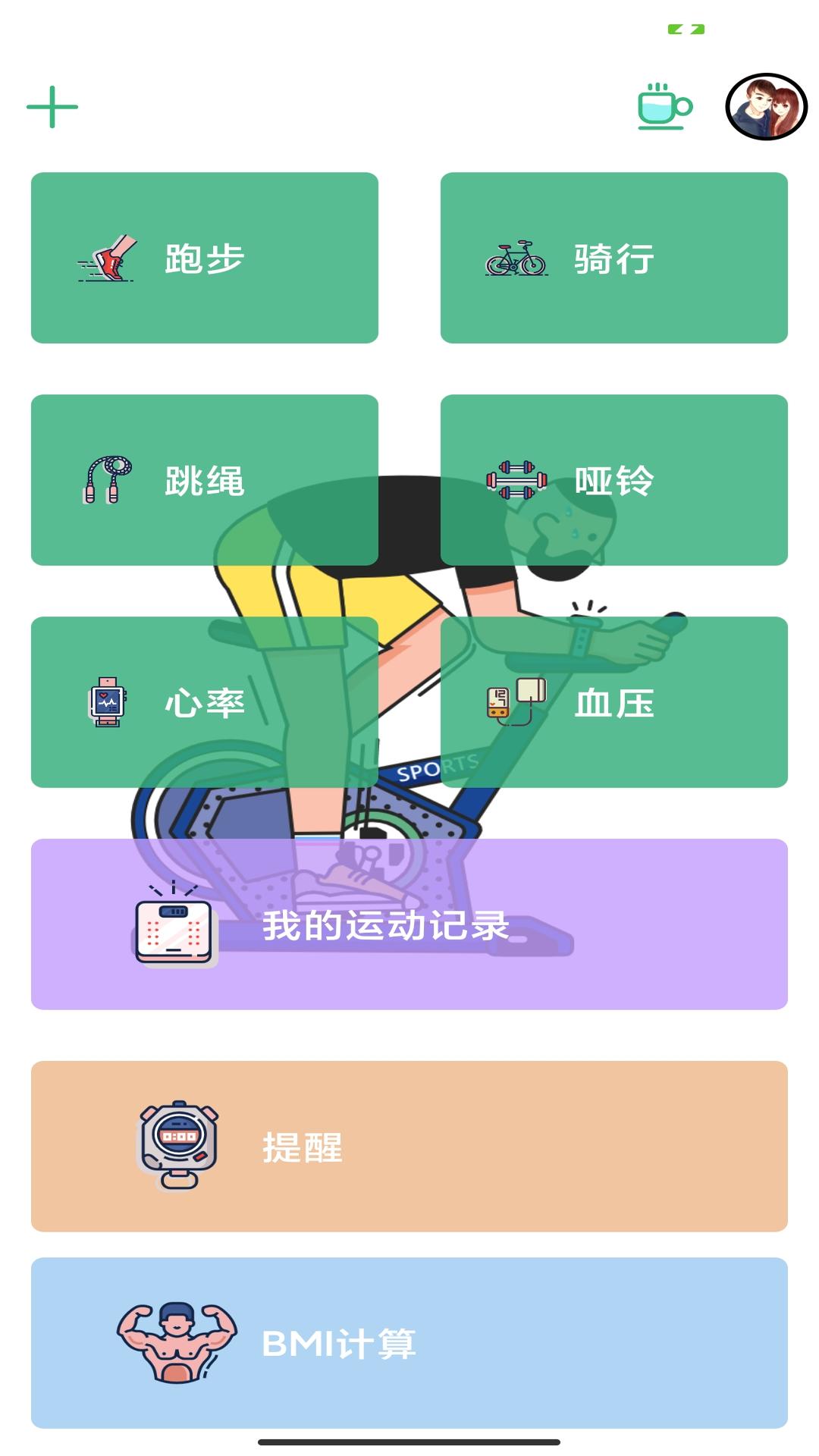千禾亿运动  v1
