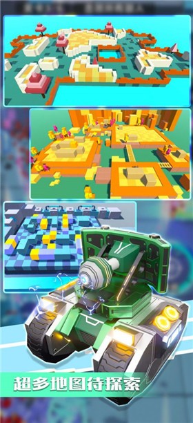乱斗坦克  v0.9