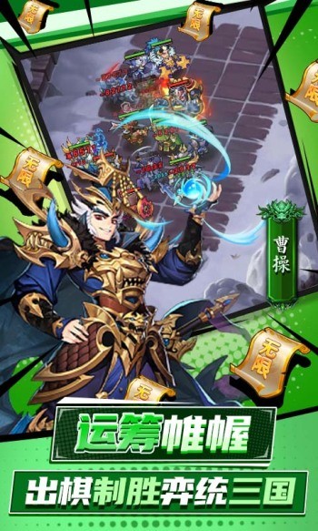三国奇兵手机版 v1.0.0