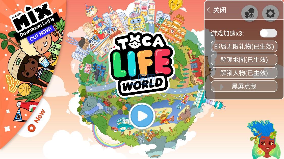 托卡世界游戏完整版