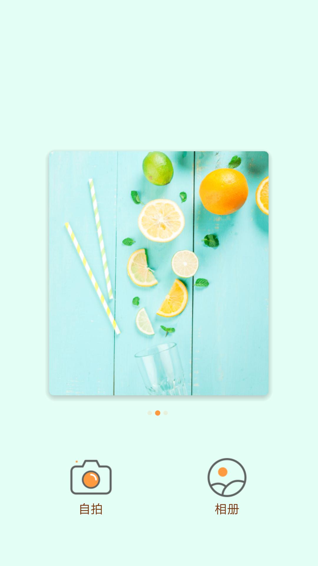 妙趣相机  v1.0.2