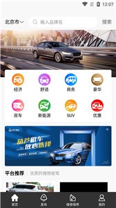 葫芦租车  v1.0.0