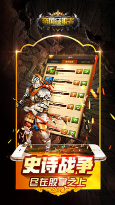 帝国征服者截图2