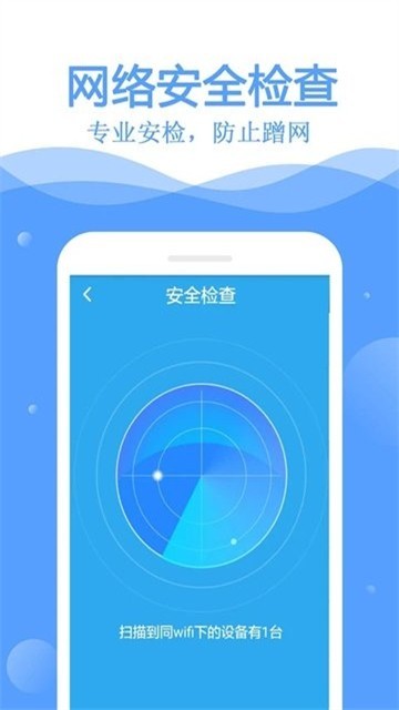 富贵WiFi v1.0