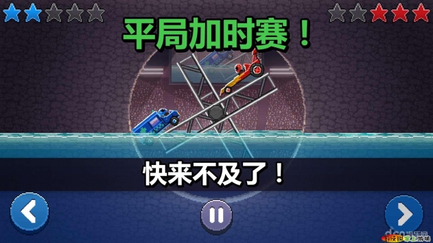 撞头赛车 v3.1.5