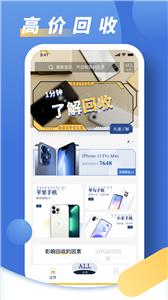 旧手机回收