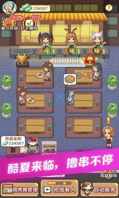 我的烧烤摊内购破解版