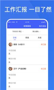 铁马管理  v2.4.6