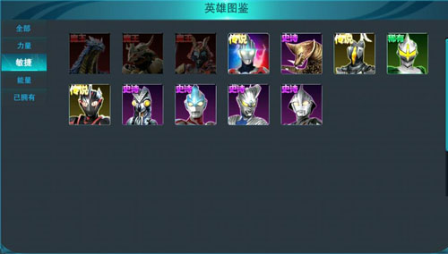 奥特曼传奇无限资源破解版