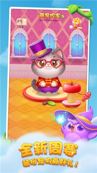 开心消消乐更新版2023  v1.114