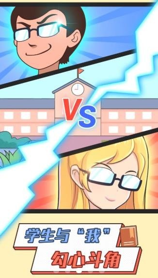 模拟班主任 v1.0.5.28