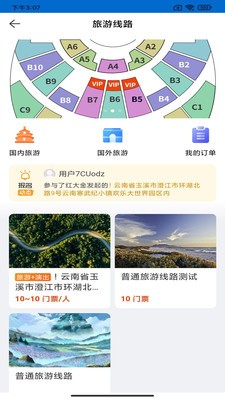 圣井峪  v1.1.5