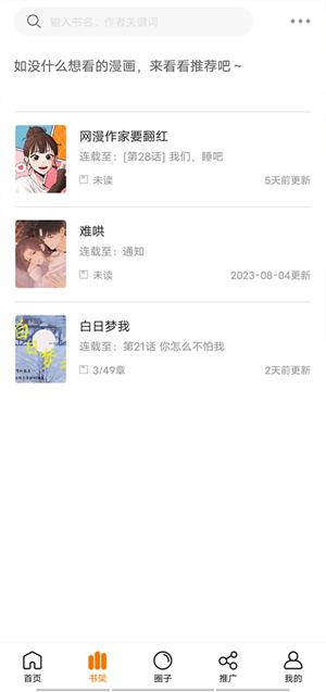 包子漫画官方正版 v1.2.2