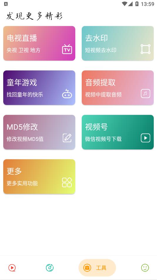 实用大师  v1.0.3
